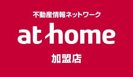 athome加盟店 セグチレント株式会社